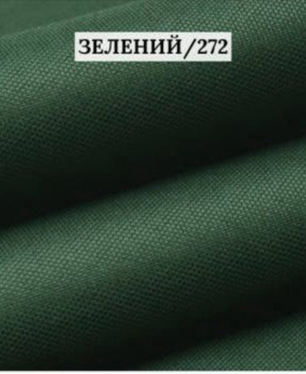 вулична штора Зелений (272)